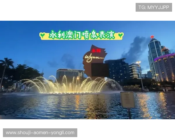 永利澳门有限公司简介:永利澳门在澳门旅游业中的角色与行业贡献详解