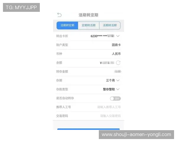 永利皇宫app资金存取流程详解，快速便捷实现存款与提款
