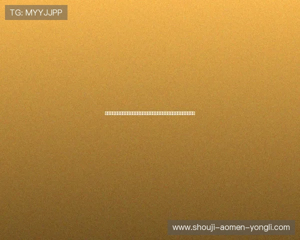 永利皇宫真人娱乐注册流程详解新手快速注册成为平台会员的详细步骤和注意事项