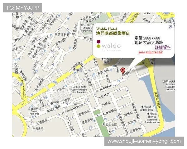 澳门华都娱乐场地址查询，帮助游客规划行程享受无忧娱乐体验