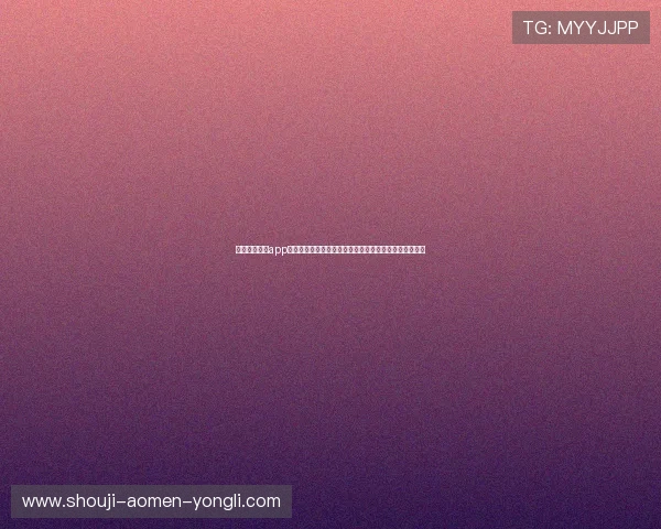 澳门永利登录app最新版本下载安装指南，轻松注册登录享受丰富游戏内容